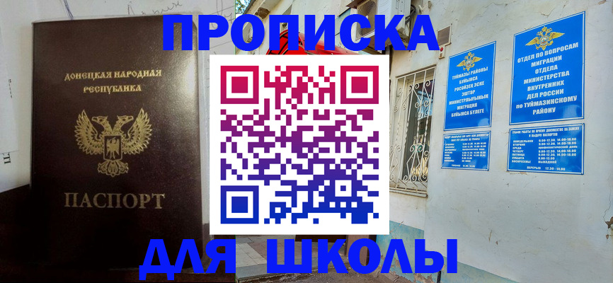 где прописаться в Новой Ляле